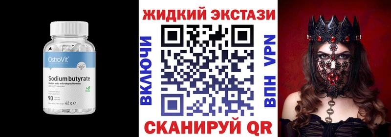 Купить где  Углич  БУТИРАТ 1.4BDO 