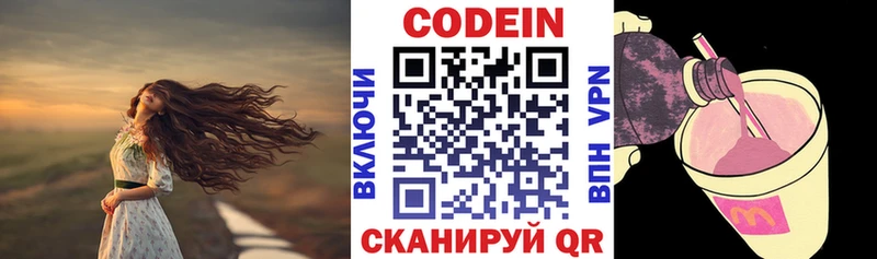 Кодеиновый сироп Lean Purple Drank  Купить где  Углич 