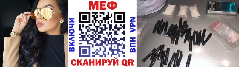 Меф мяу мяу кристаллы Углич