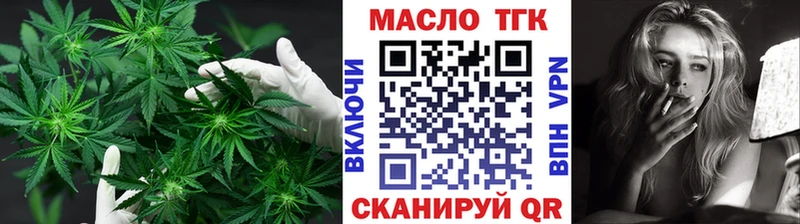 Дистиллят ТГК вейп  Купить закладки  Углич 